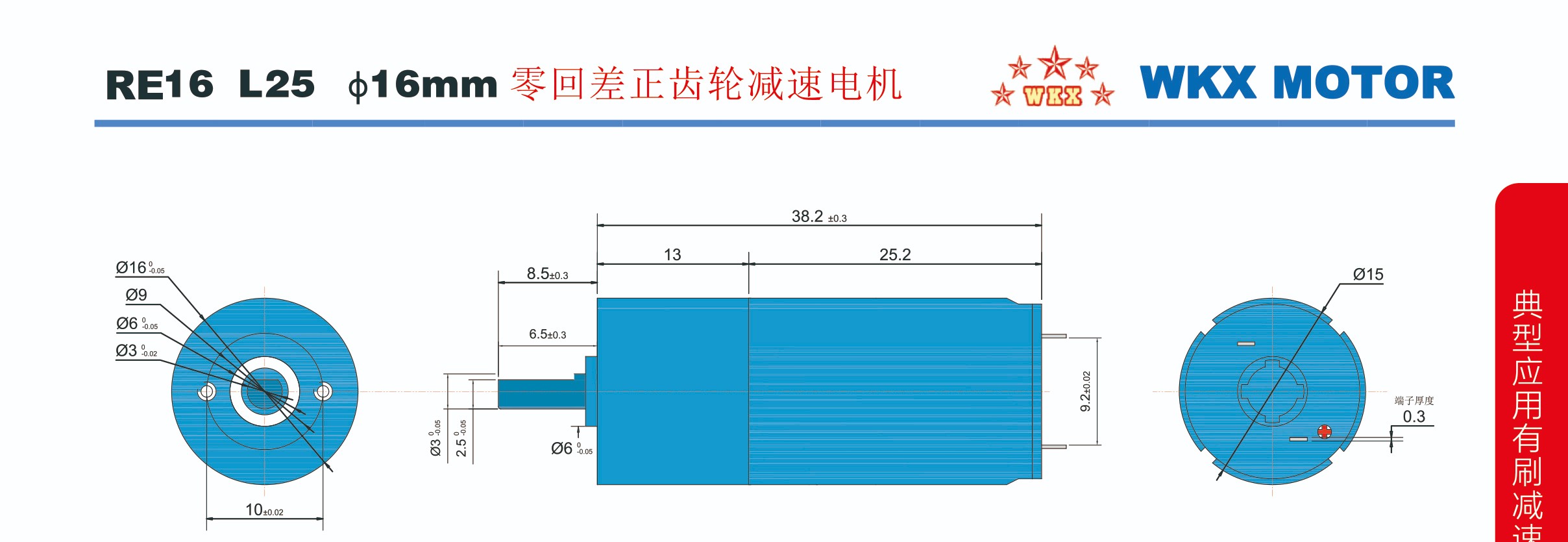 REDC φ16mm系列 WKRE1625-0606G63 REDC φ16mm系列 WKRE1625-0606G63